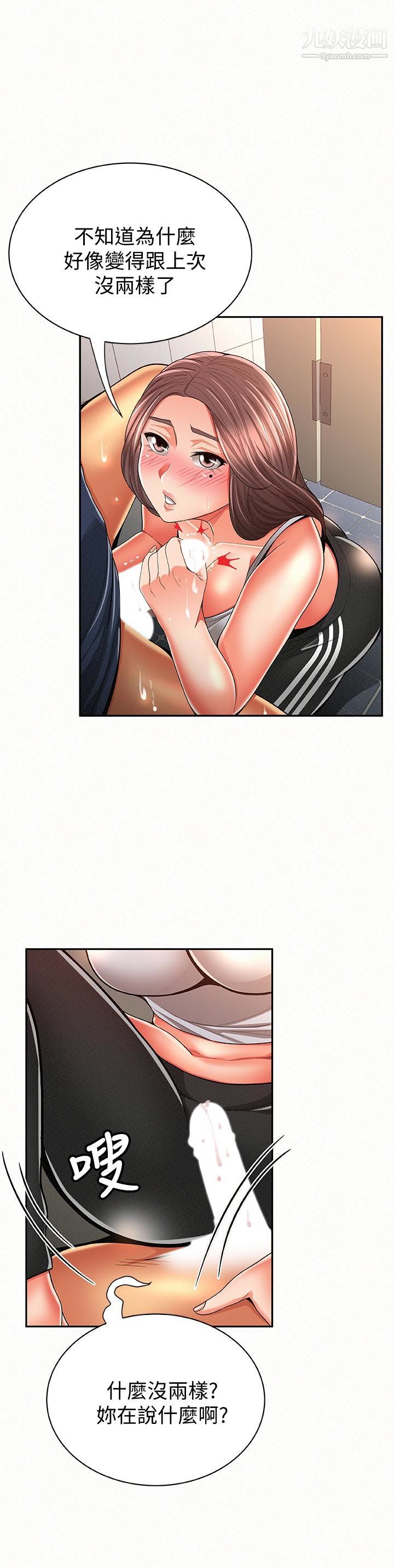 报告夫人第41话-仁华吸力强劲的小穴