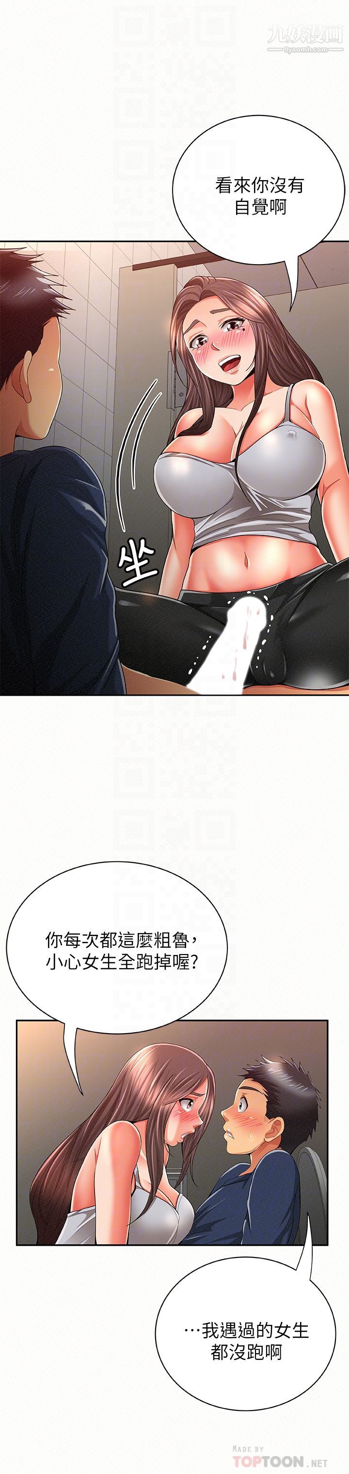 报告夫人第41话-仁华吸力强劲的小穴