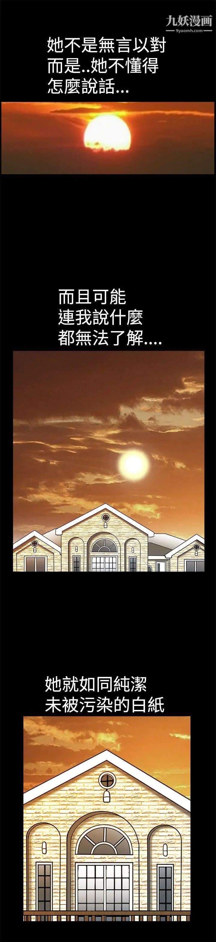 诱惑第2季第8话