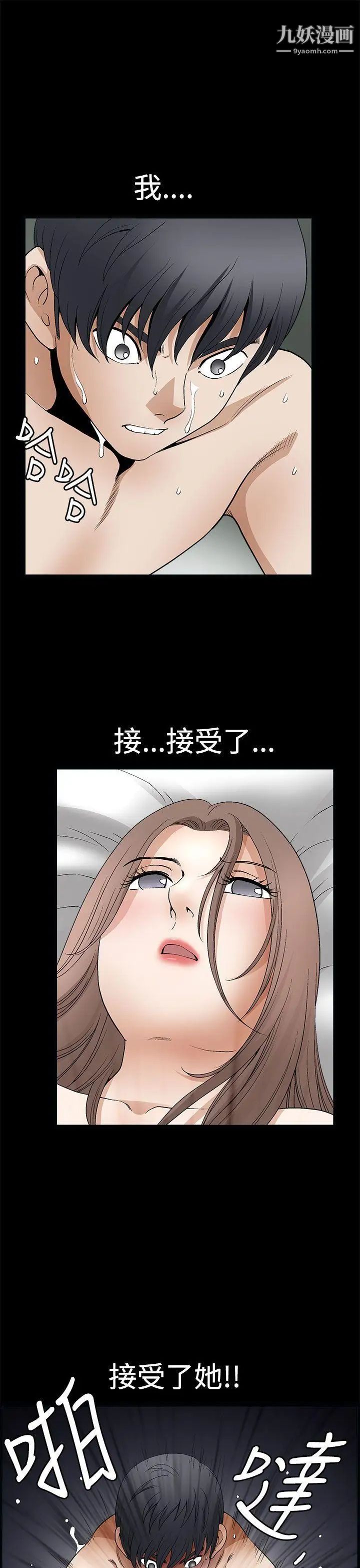 诱惑第2季第8话