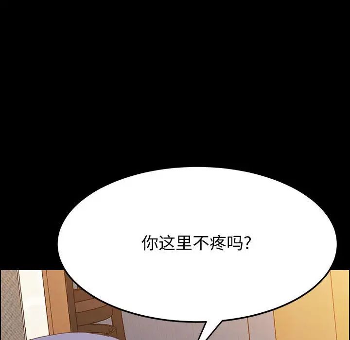 上门徒弟第29话