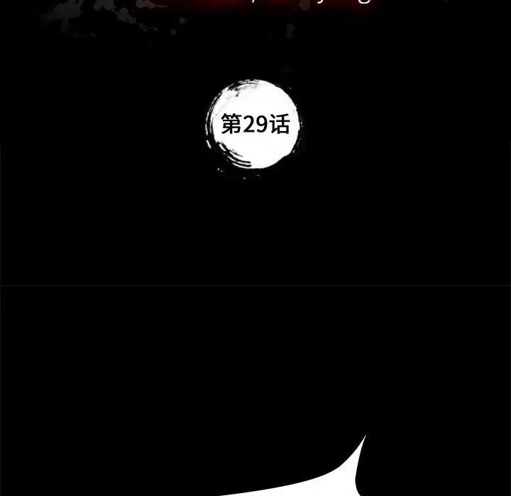 上门徒弟第29话