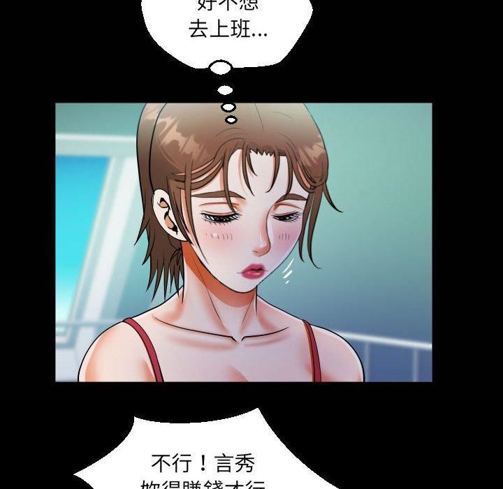 阿姨第75话