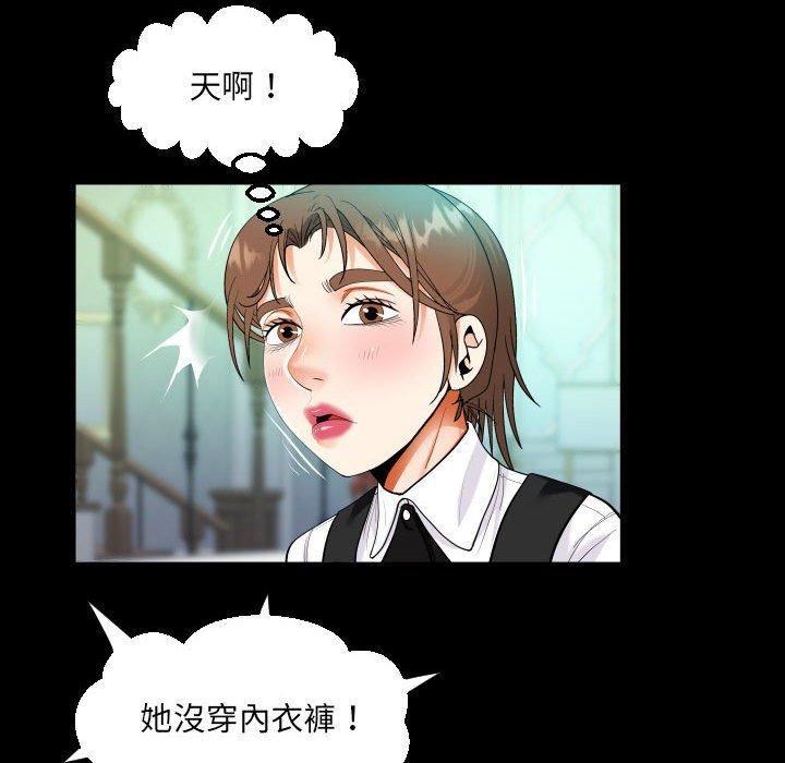 阿姨第75话