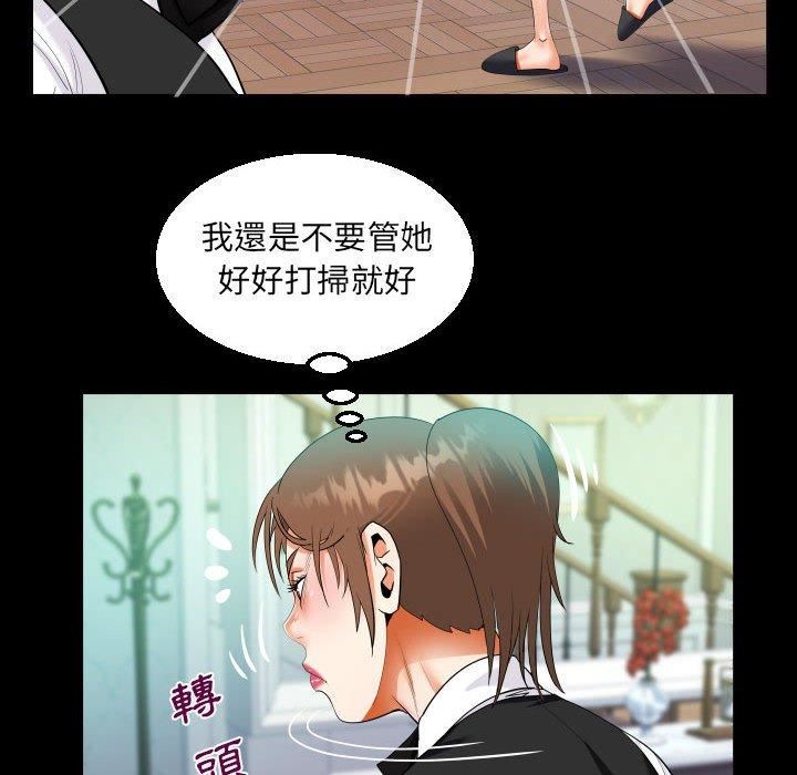 阿姨第75话
