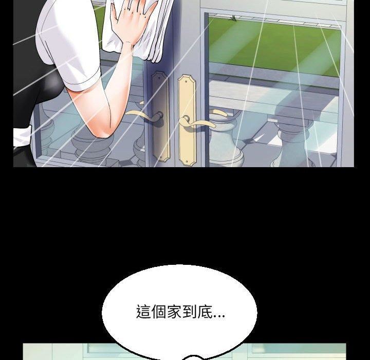 阿姨第75话