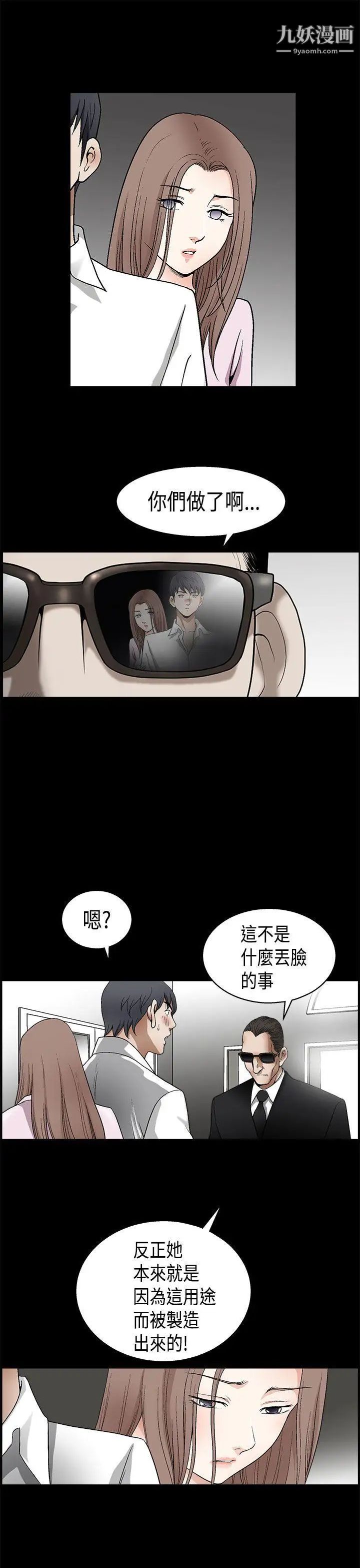 诱惑第2季第9话