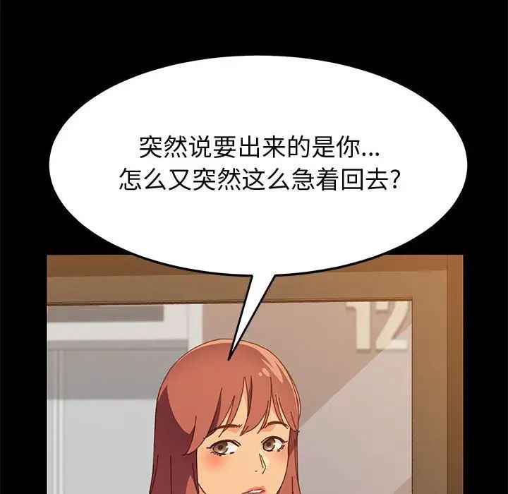 上门徒弟第29话