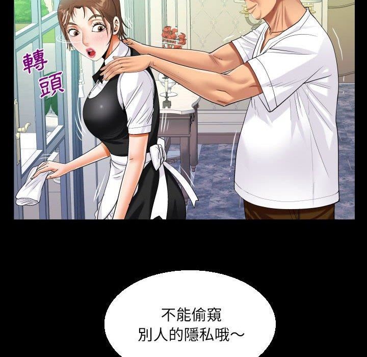 阿姨第75话