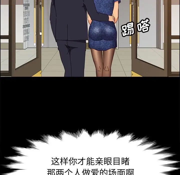 上门徒弟第29话