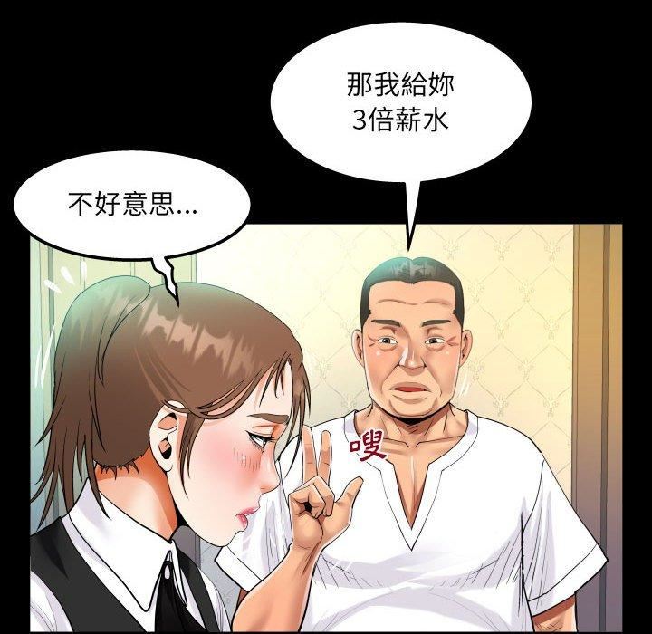 阿姨第75话