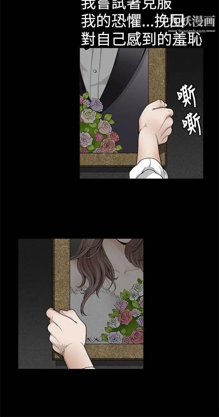 诱惑第2季第9话