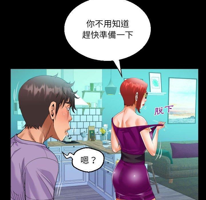 阿姨第75话