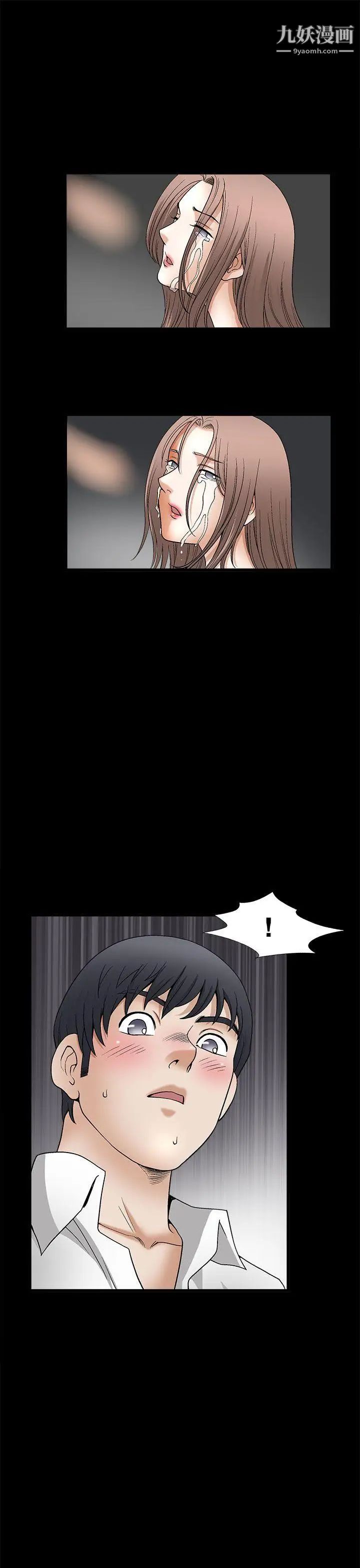 诱惑第2季第9话