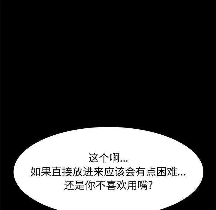 上门徒弟第29话