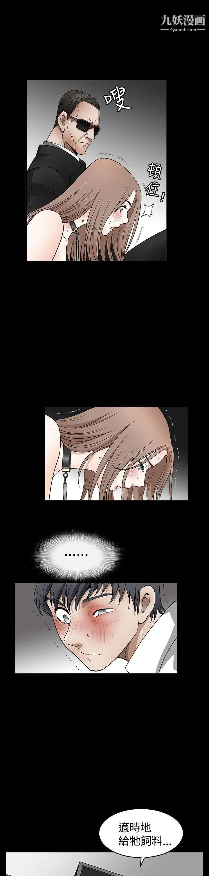 诱惑第2季第10话