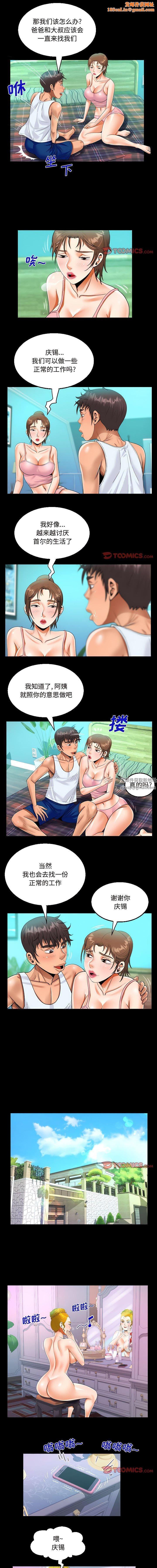 阿姨第78话