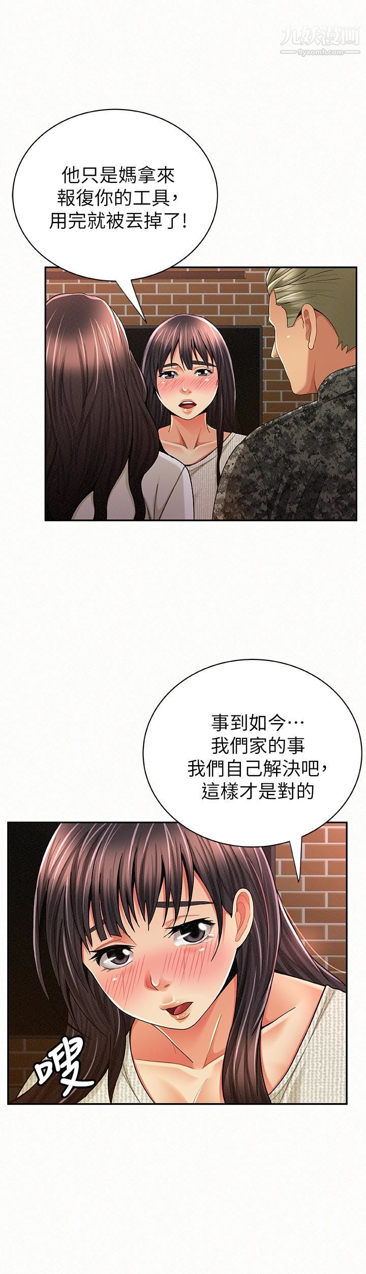 报告夫人最终话-漫长军人生活的尽头
