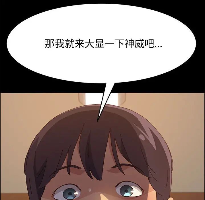 上门徒弟第29话