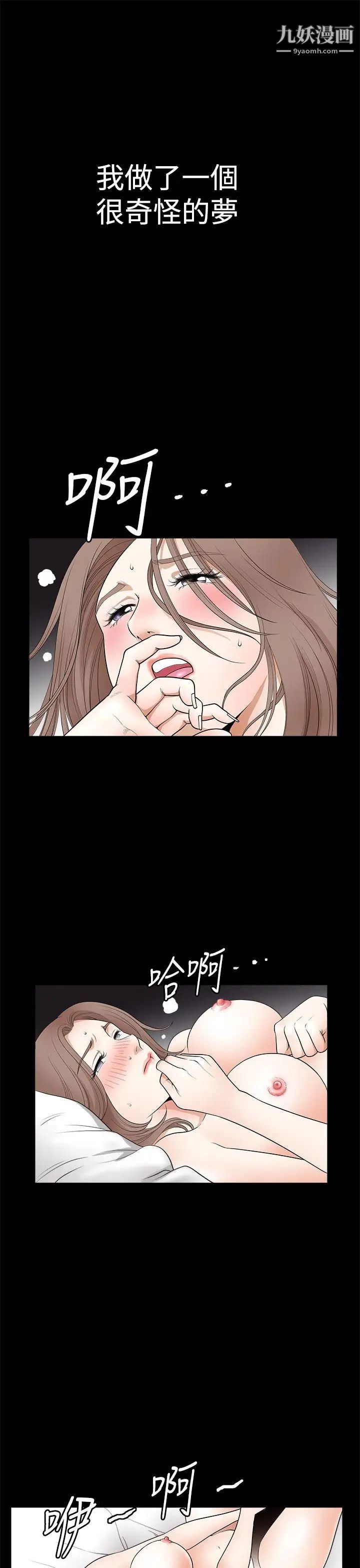 诱惑第2季第11话