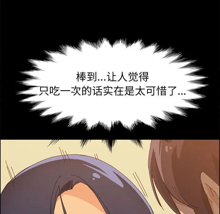 上门徒弟第29话