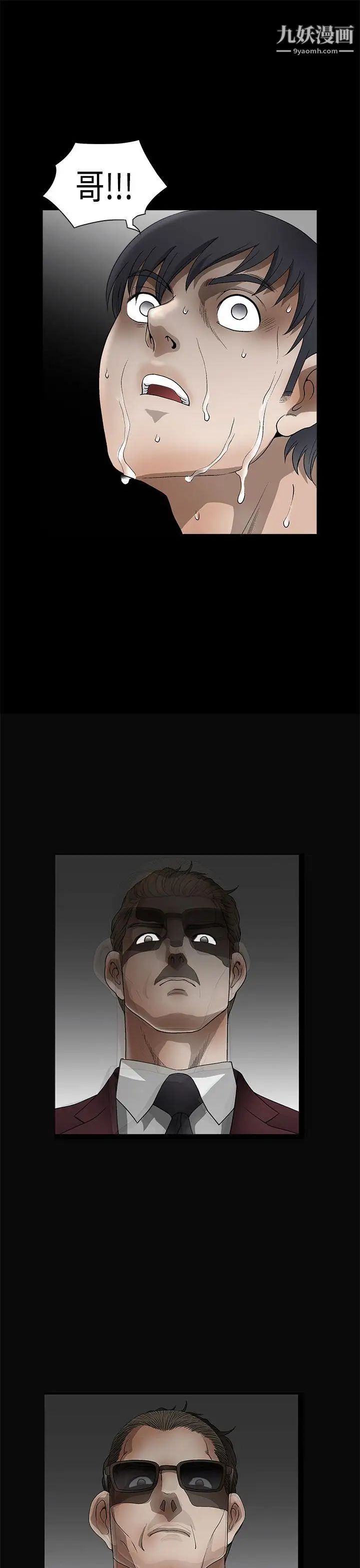 诱惑第2季第11话