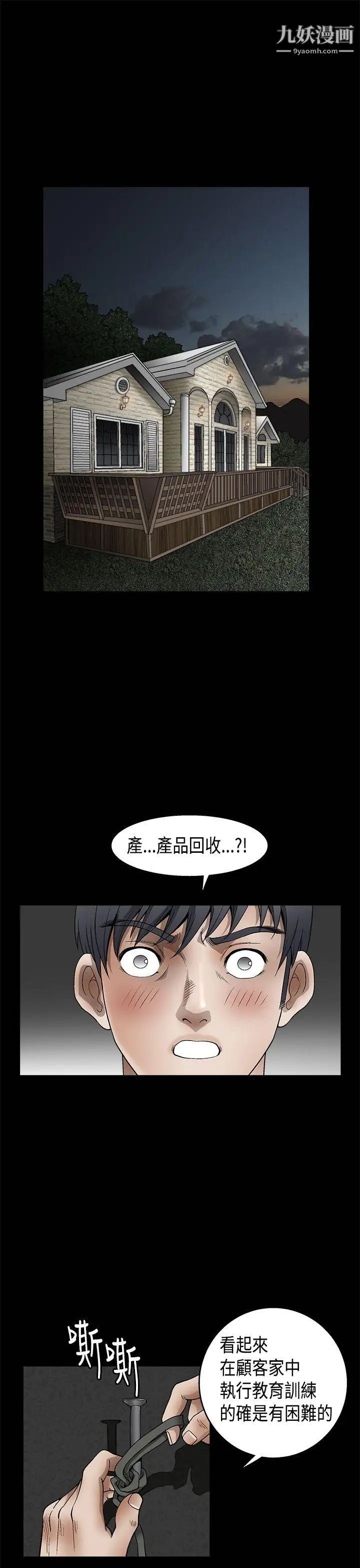 诱惑第2季第11话