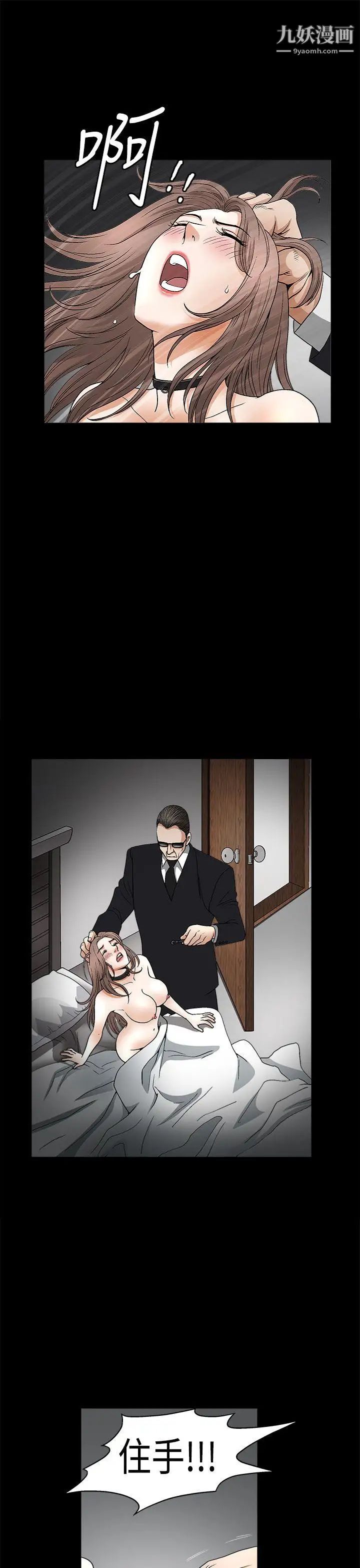 诱惑第2季第11话