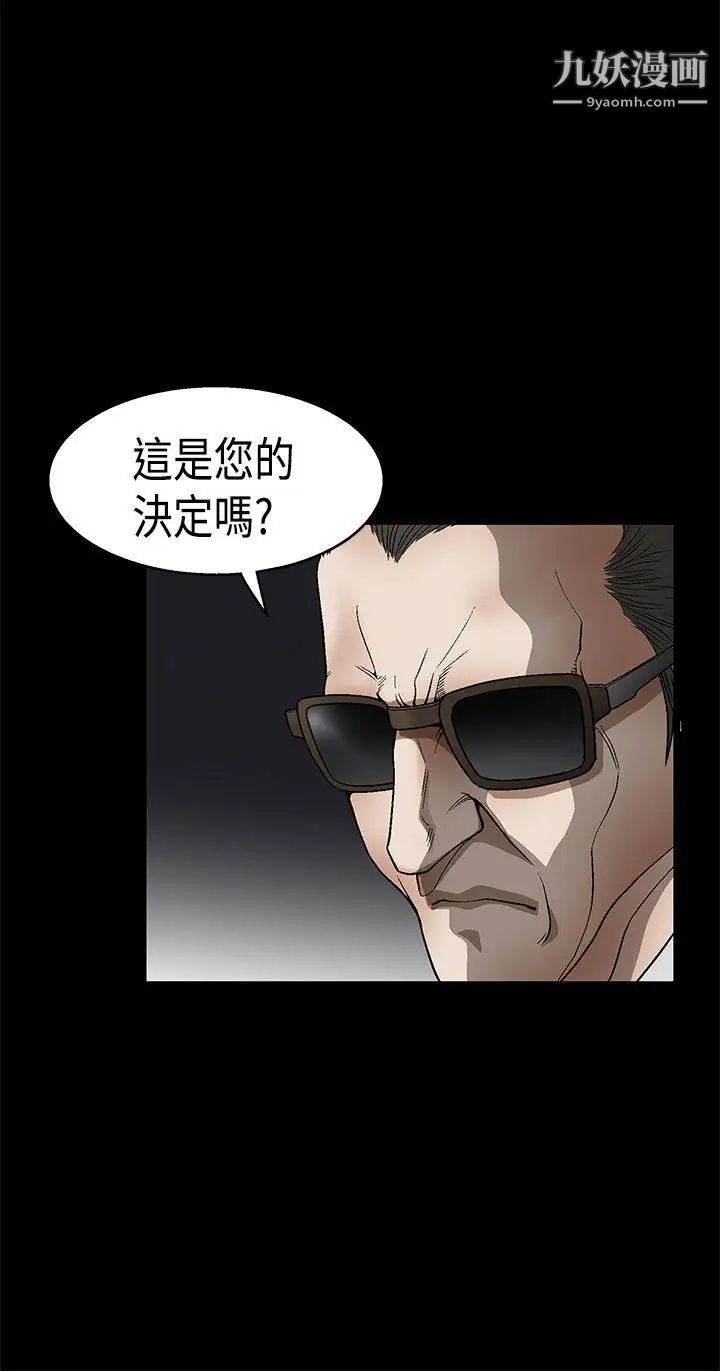 诱惑第2季第11话