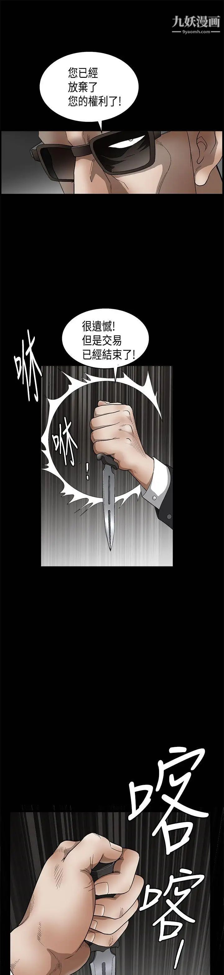 诱惑第2季第11话