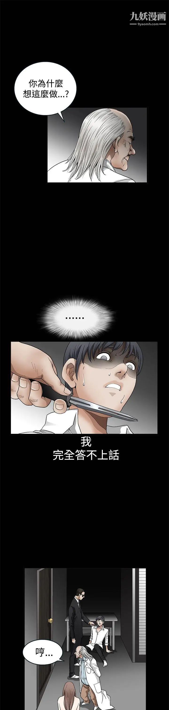 诱惑第2季第12话