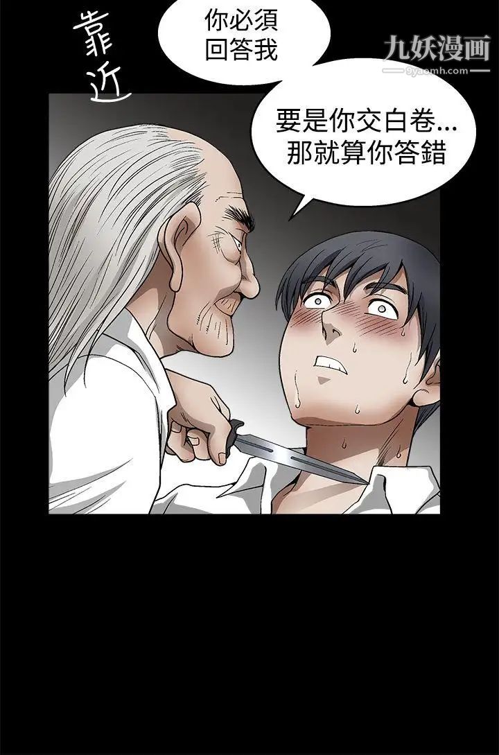 诱惑第2季第12话