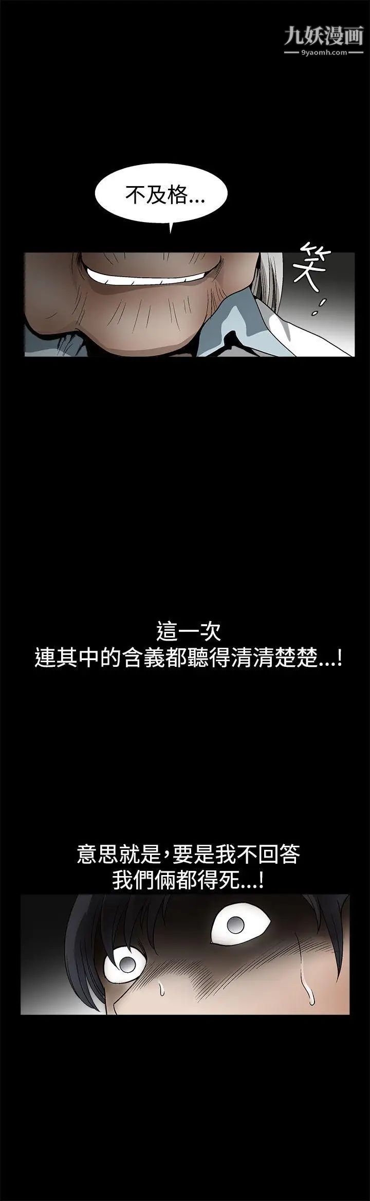 诱惑第2季第12话