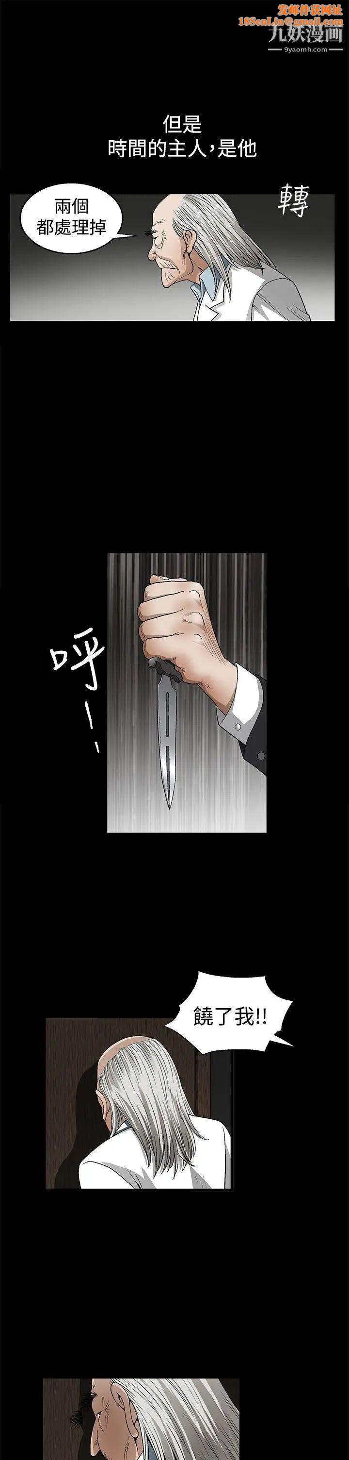 诱惑第2季第12话