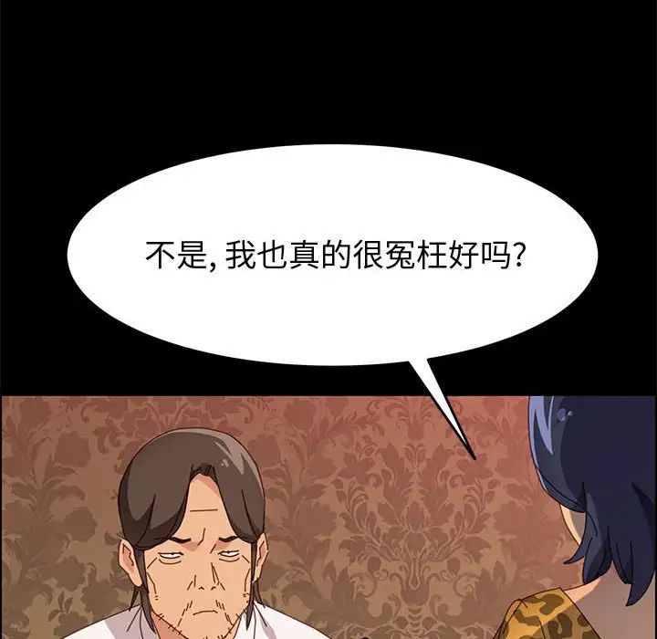 上门徒弟第30话