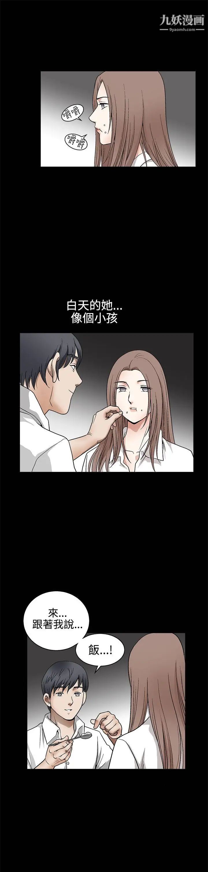 诱惑第2季第13话