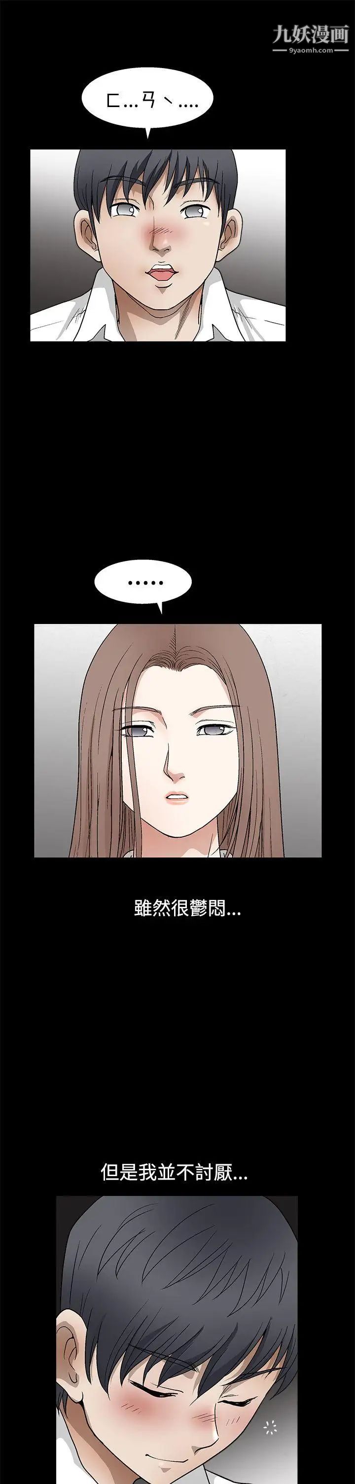 诱惑第2季第13话