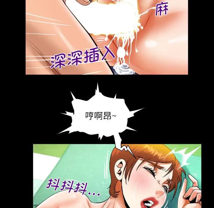 阿姨第82话