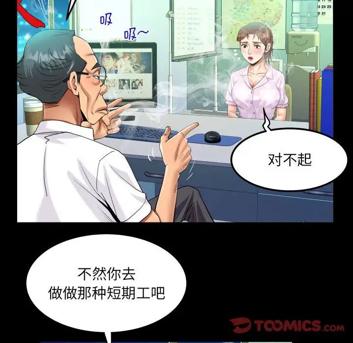 阿姨第82话