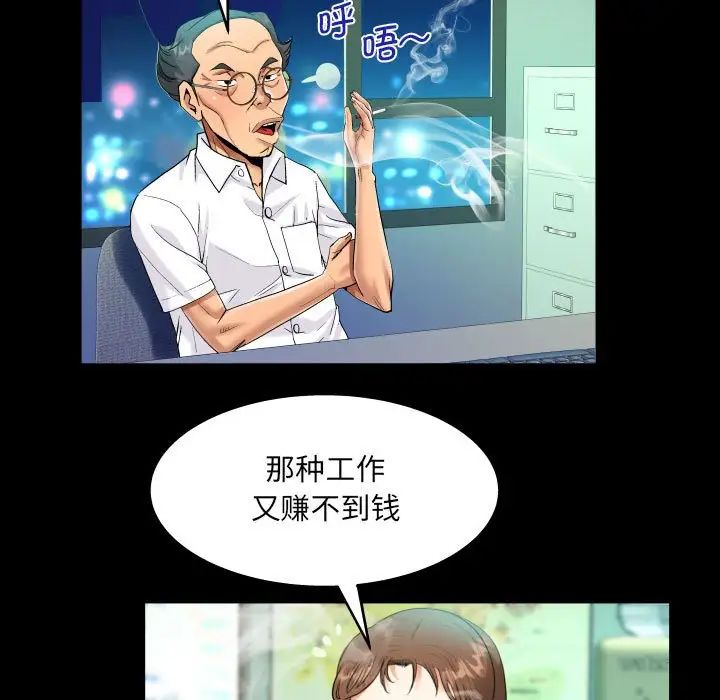 阿姨第82话