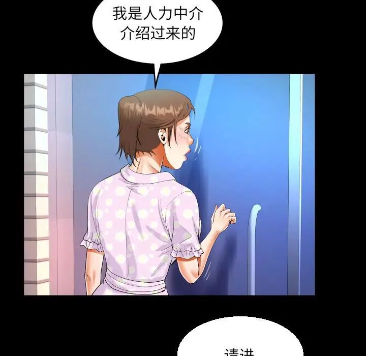 阿姨第82话