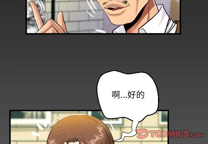 阿姨第83话