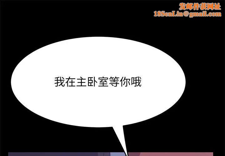 上门徒弟第31话