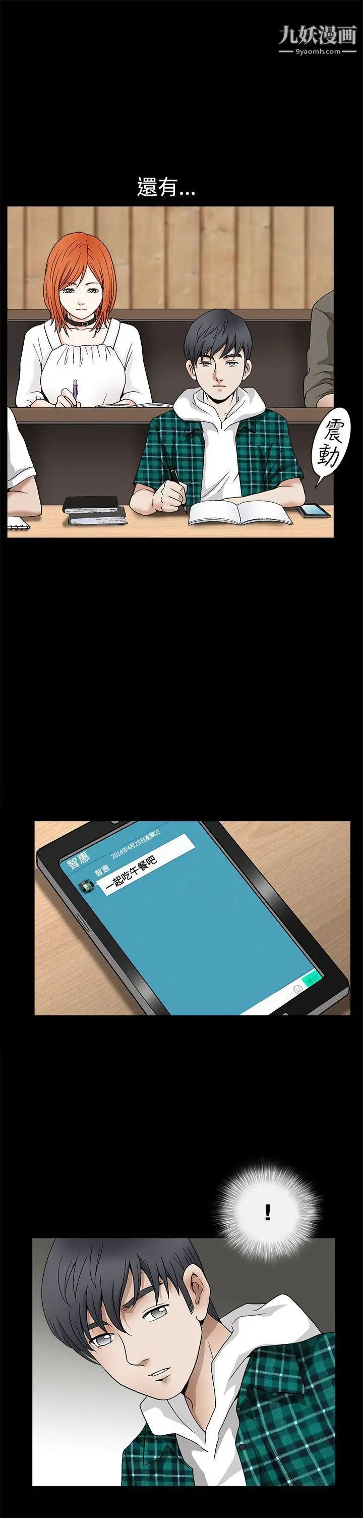 诱惑第2季第15话