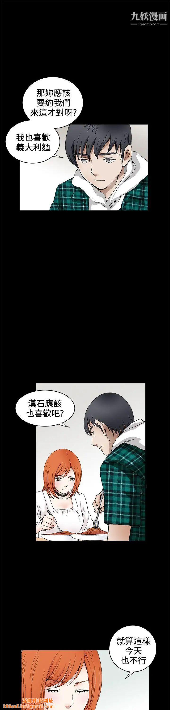 诱惑第2季第15话