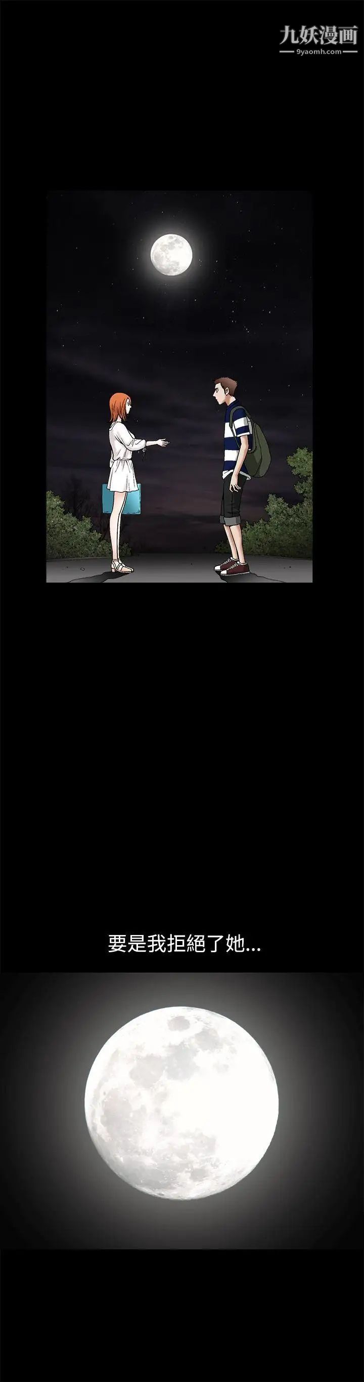 诱惑第2季第15话