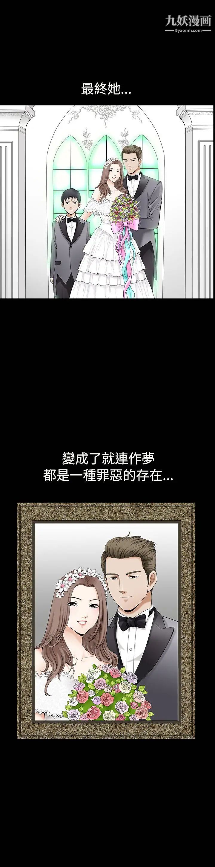 诱惑第2季第16话