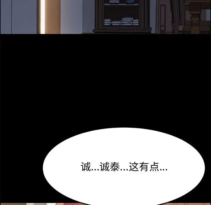 上门徒弟第31话