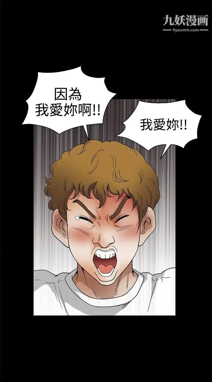 诱惑第2季第17话