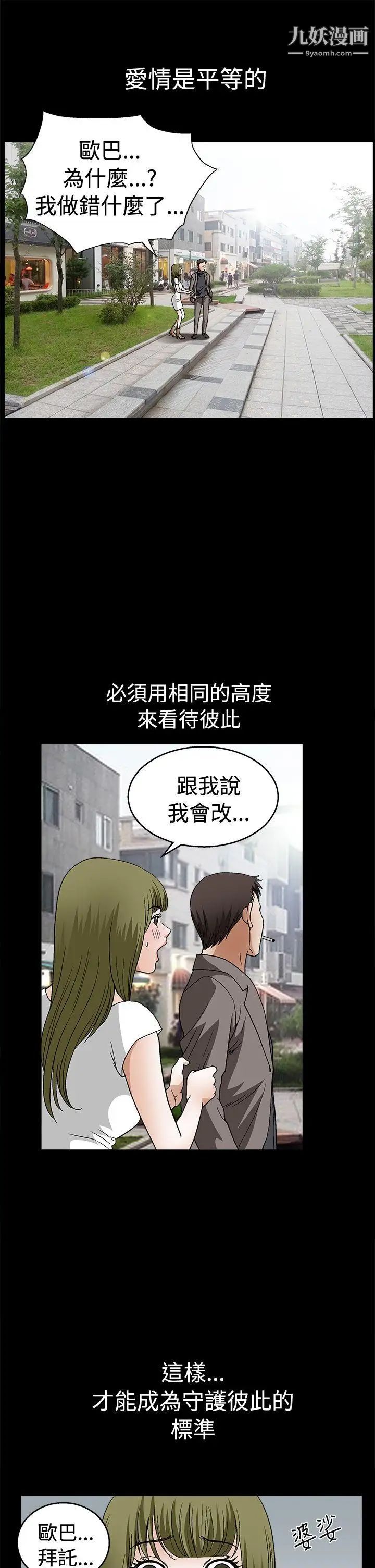 诱惑第2季第17话